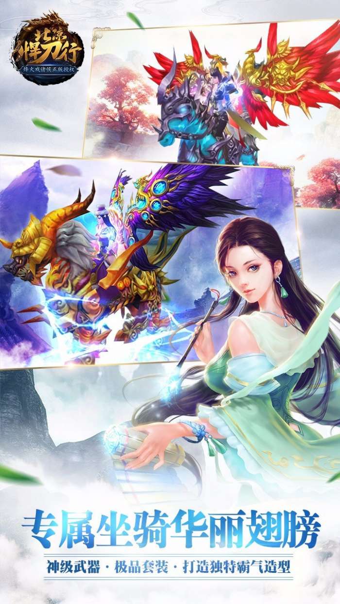 上古仙镜手游图1