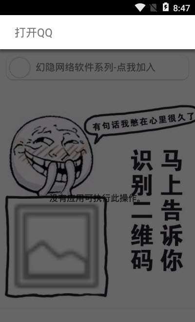 微二维码安卓版图1