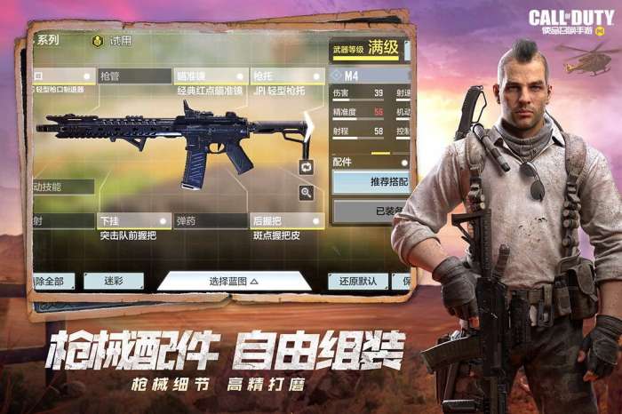 使命召唤手游ios新版图4
