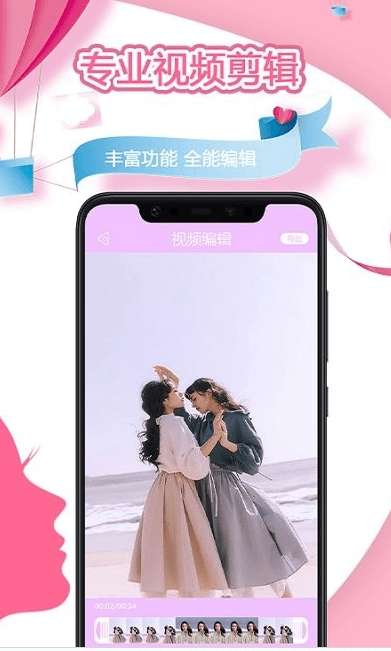 秒剪视频美颜秀手机版图1