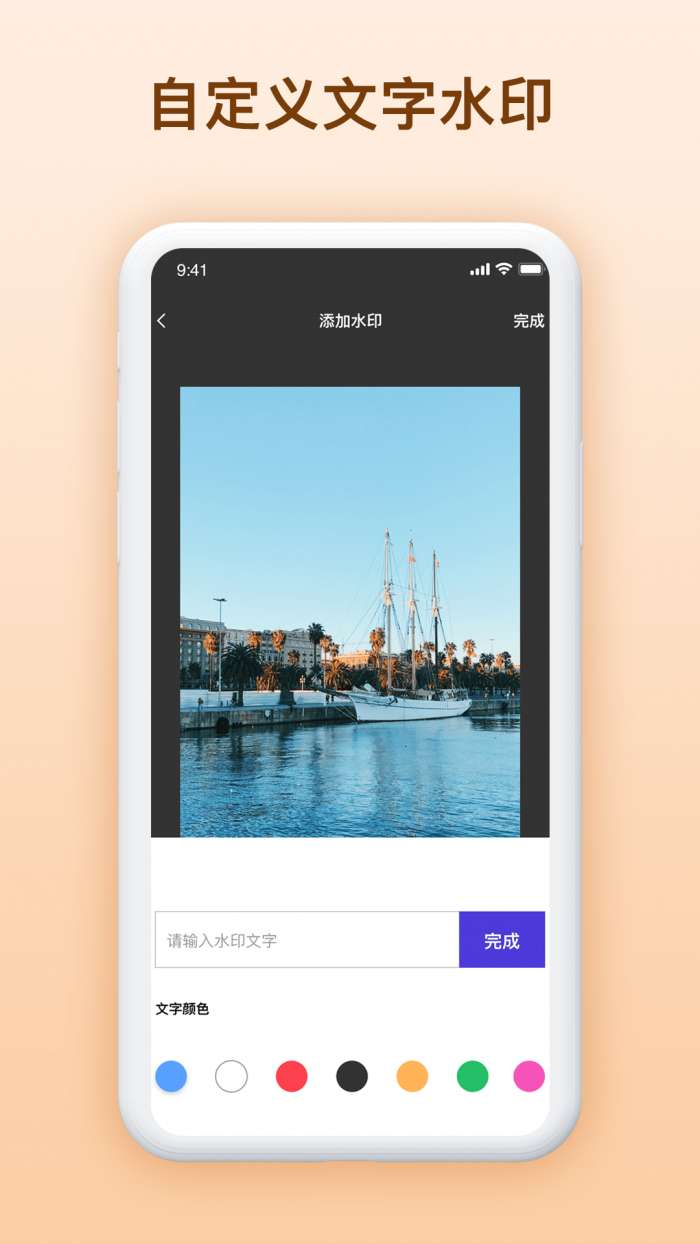 视频加水印免费版图3