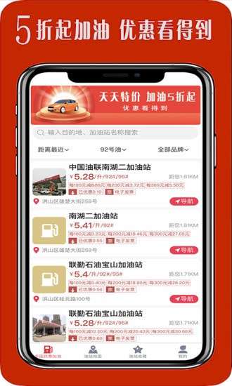 汽车加油图1