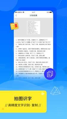 文档扫描王破解版图2