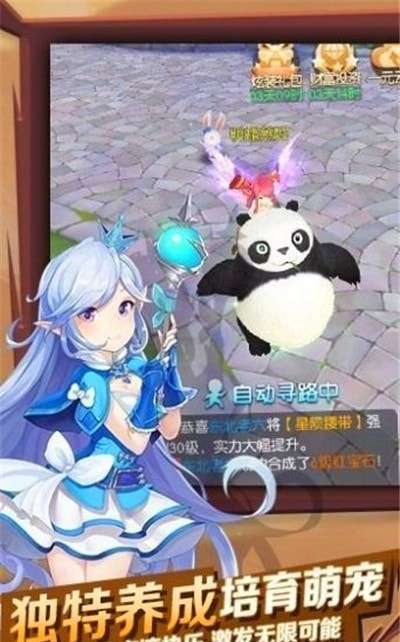 猎魔远征之神宠大作战官方版图4