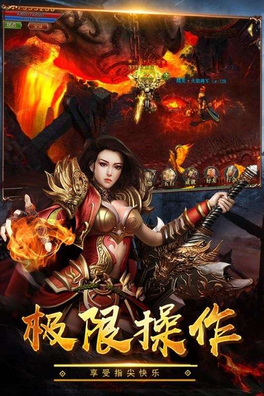 赤血屠龙冰雪图2