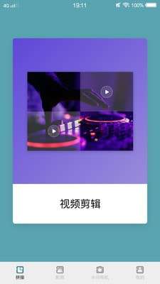 梅花视频官方版图2