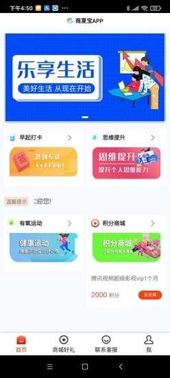 商夏宝最新版图1