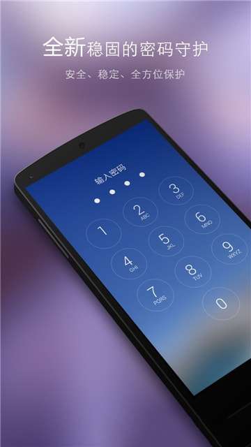 GO锁屏图1