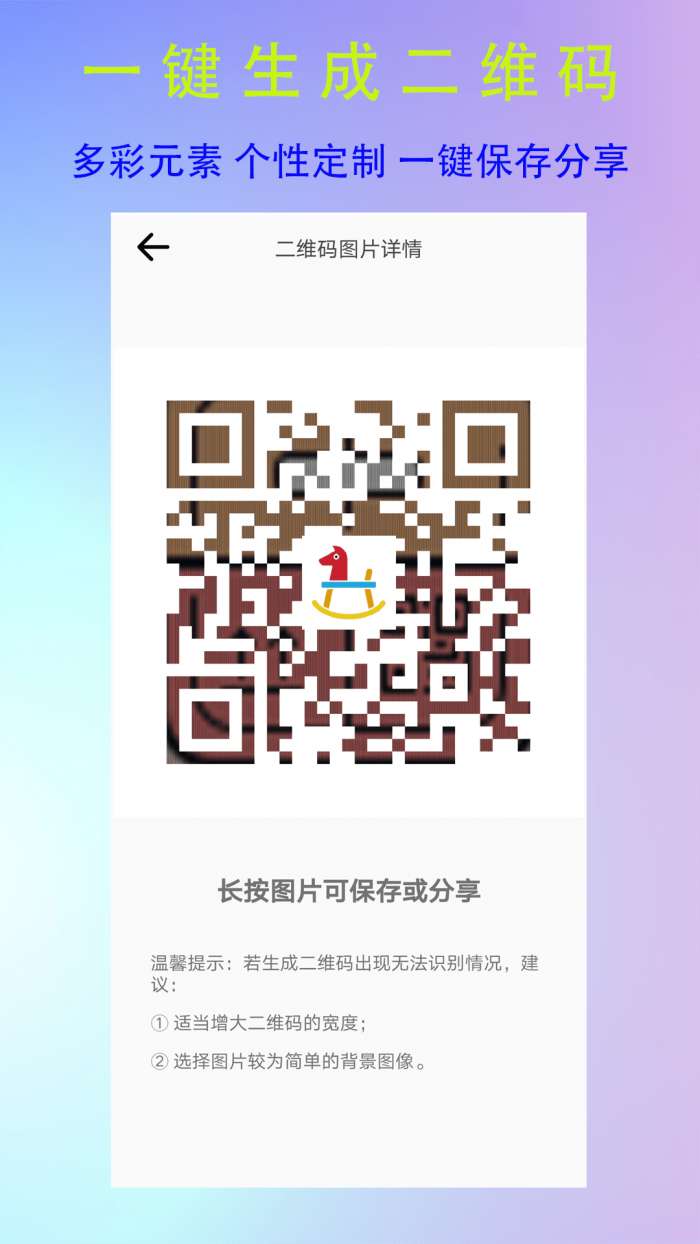 二维码生成logo 图4