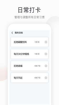 运动计步手机版图4