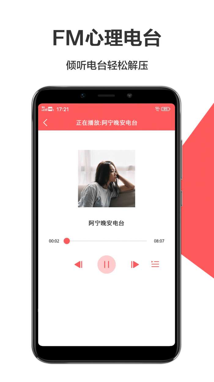 心理测评手机版图4