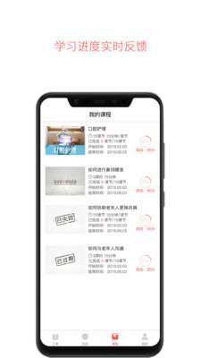 云龄社区接单端官方版图3