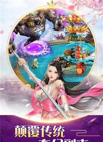 地藏降魔录HD红包版图1