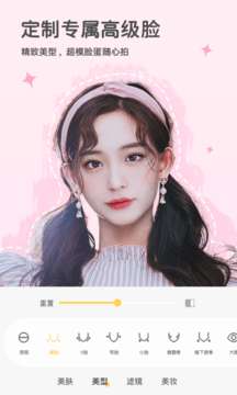 视频美颜秀秀最新版图2