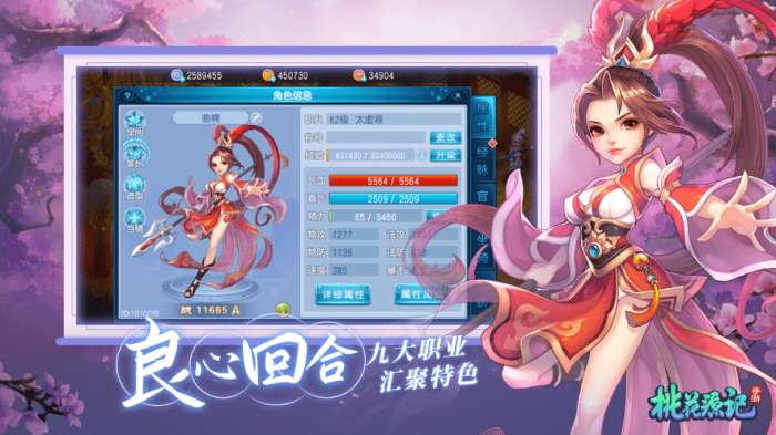 梦幻桃花源记手游图4