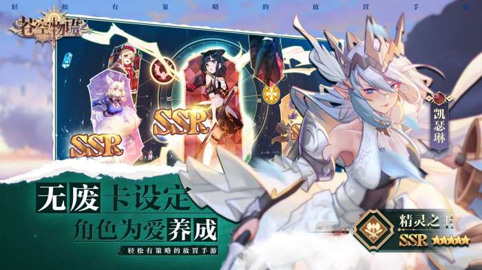 苍空物语游戏图2