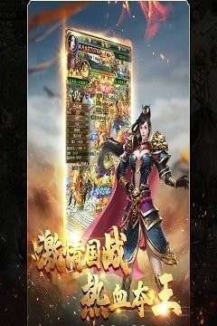 国战挂机最新版图1
