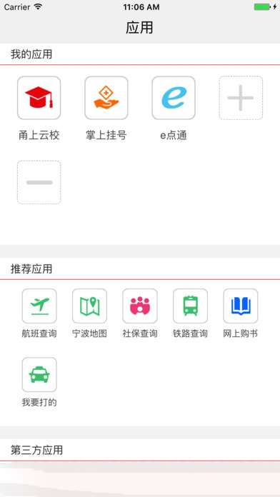 宁波智慧教育平台登录图3