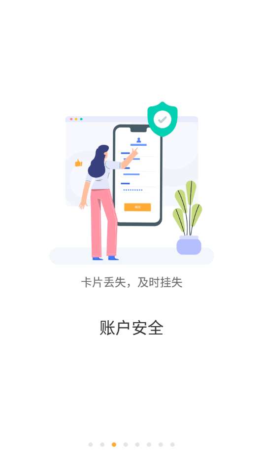 慧新e校手机版图1