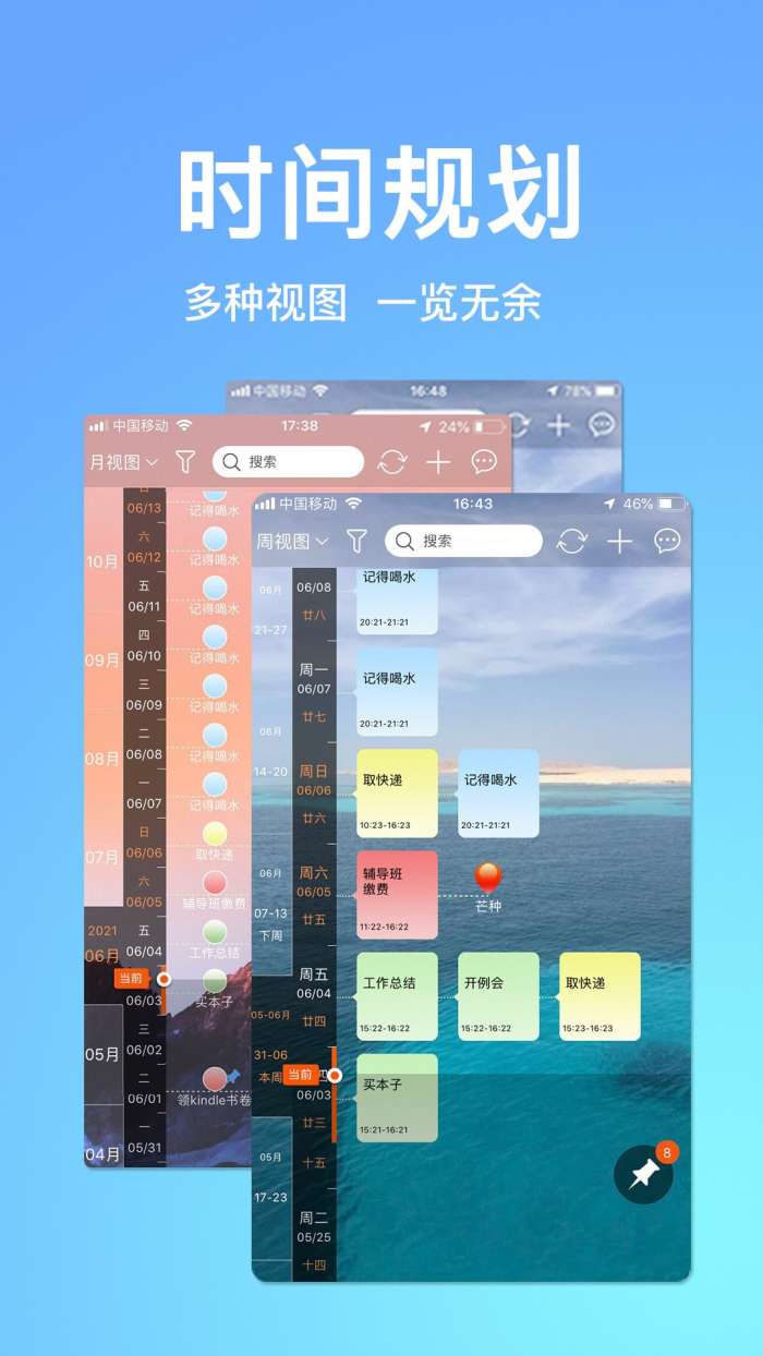 慧影时间流官方版图1