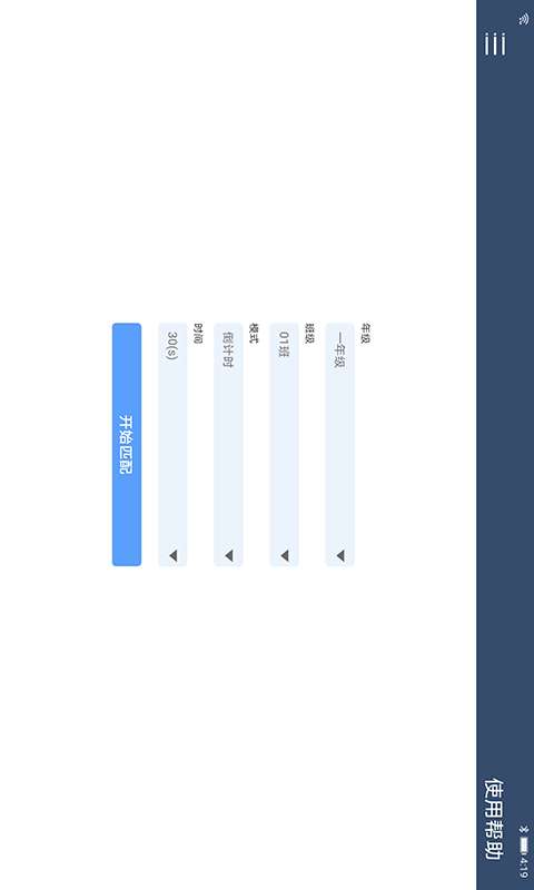 一起跳图2