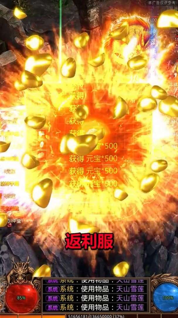 无忧传世破解版图2