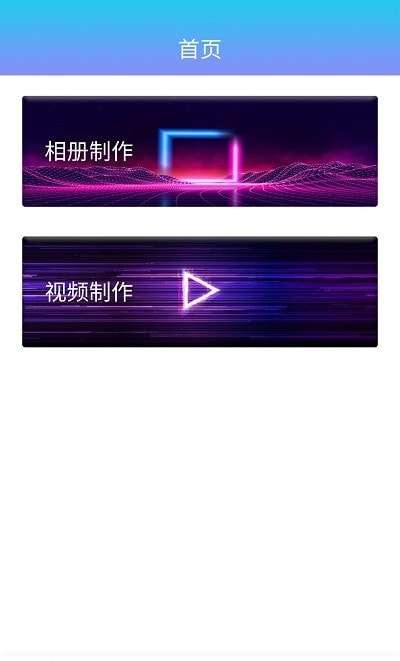奇幻相册安卓版图3