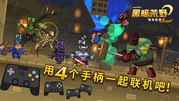黑暗荒野2图7