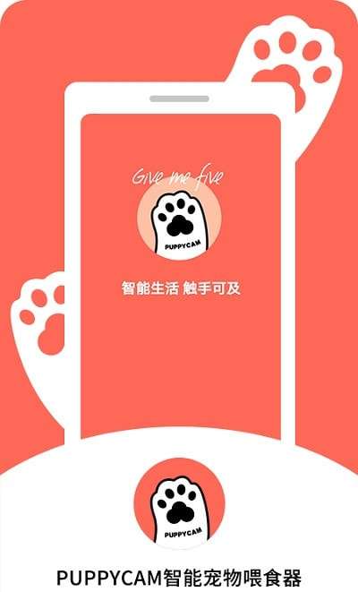 puppycam爱宠最新版图1