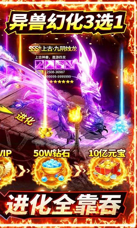 上古情歌山海异兽版图4