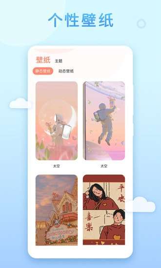 乃糖壁纸软件图3