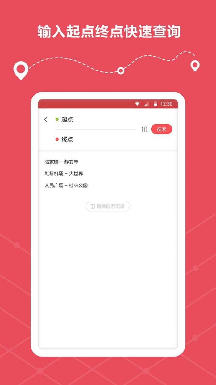 地铁查询官方版图3