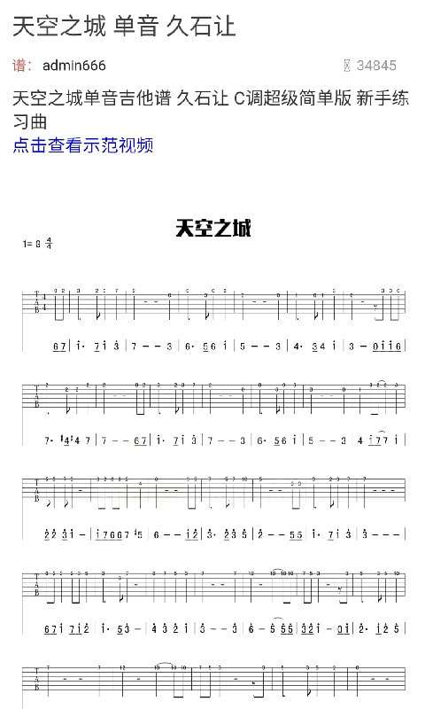 小熊免费吉他谱安卓版图3