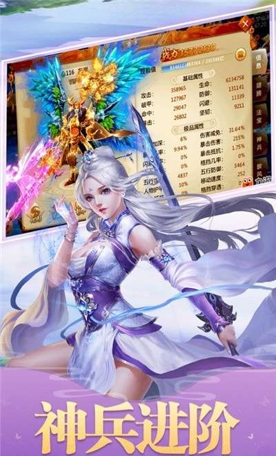 灵域修仙之幻想修仙破解版图4