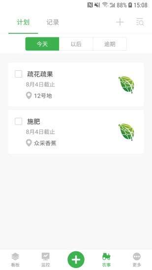 农场守望者安卓版图4