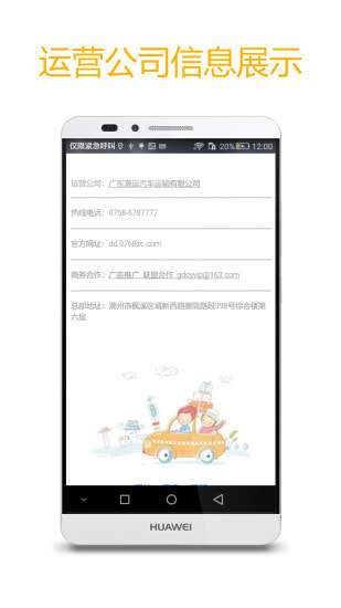 点点专车司机端图3