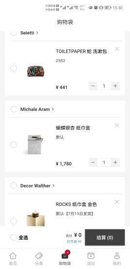 JUSTLUXE安卓版图2