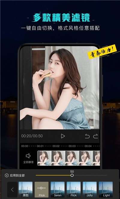 电影制作视频编辑手机版图1
