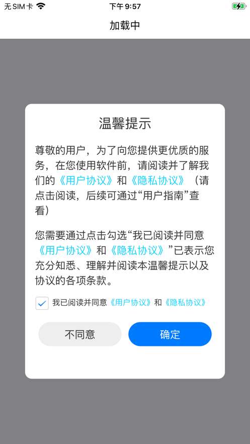 牛牛拉货图2