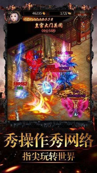 第六传奇超变版图2