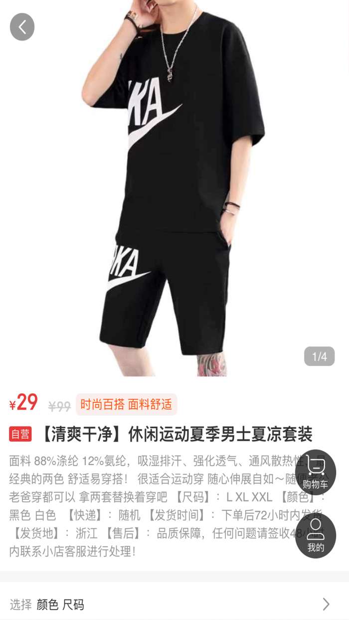 小白菇官方版图2