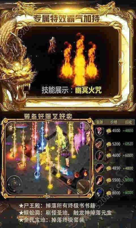 法神传奇满v版图3