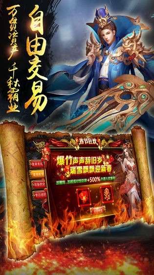 锋爆传奇手游图2