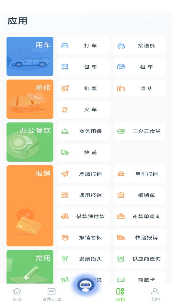 平安财智云图4