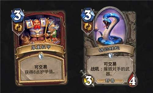 炉石传说暴风城下的集结图2