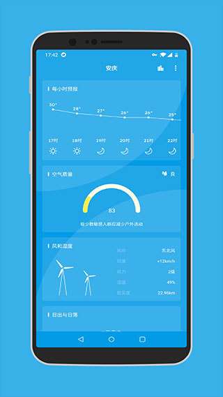 pure天气破解版图1