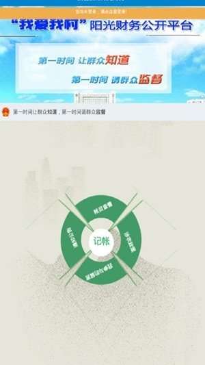 我爱我村最新版本图2