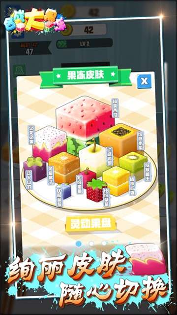 合成大果冻图4
