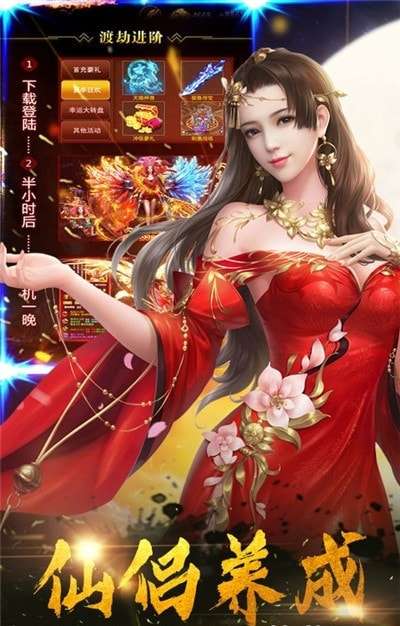 想不想双修安卓版图2