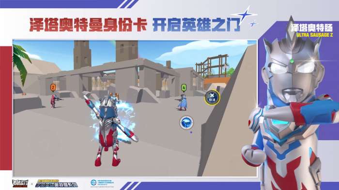 香肠派对游戏比赛服图2